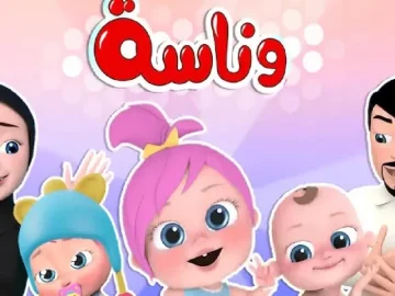 «القط والفار ».. كيفية استقبال تردد قناة وناسة كيدز 2025 على القعر الصناعي نايل سات