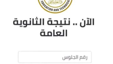«خلاص ظهرت بعد طول انتظار ».. نتيجه الثانويه الازهريه 2025 برقم الجلوس والاسم محافظة الأقصر.. اطمن علي نفسك  