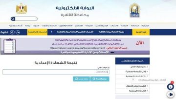 «الكل ناجح » رابط نتيجة الثانوية الليبية 2025 برقم الجلوس 2025 لحظة بلحظة