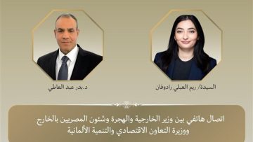 اتصال هاتفي بين وزير الخارجية ووزيرة التعاون الاقتصادي والتنمية الألمانية