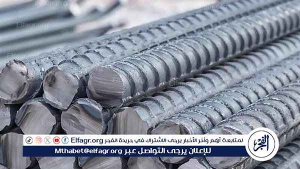 اسعار الحديد اليوم الجمعة24اكتوبر 2025فى محافظة المنيا