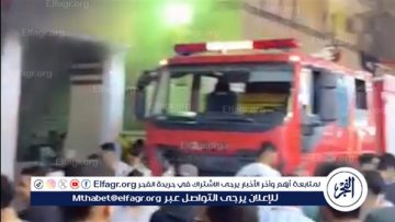 دون خسائر في الأرواح.. السيطرة على حريق بأحد المحال التجارية بشارع منتصر بمدينة المنصورة
