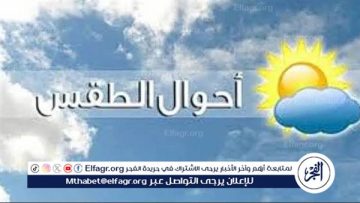 تعرف على حالة الطقس فى أسيوط السبت 25\10\2025