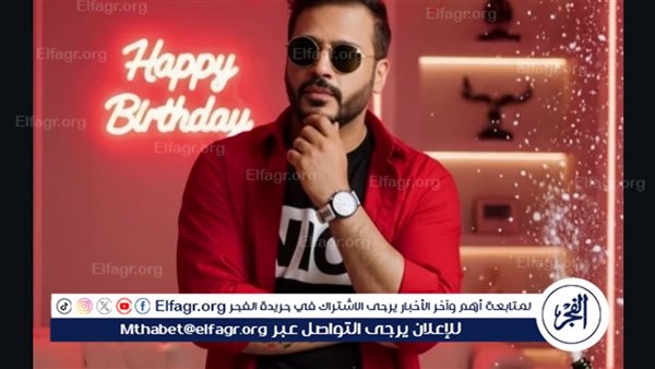 إيساف يحتفل بعيد ميلاده على إنستجرام.. فنان يصنع الأضواء بصوته وصدقه