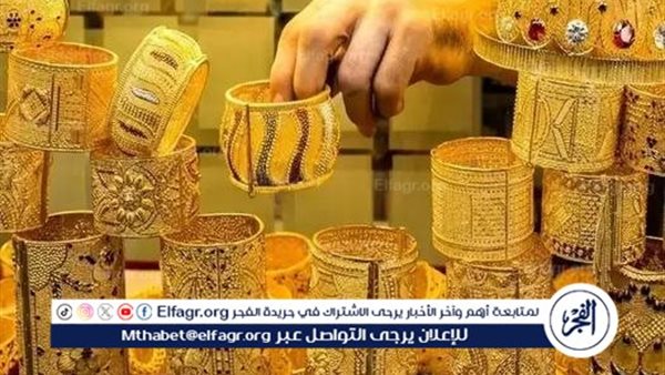 أسعار الذهب اليوم الجمعة 24-10-2025 في محافظة قنا