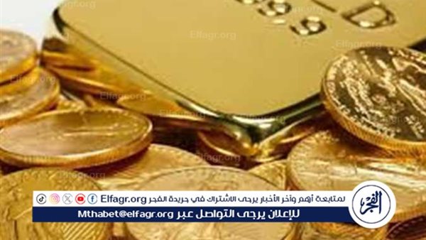 الآن.. سعر الجنيه الذهب اليوم الجمعة 24-10-2025 في محافظة قنا