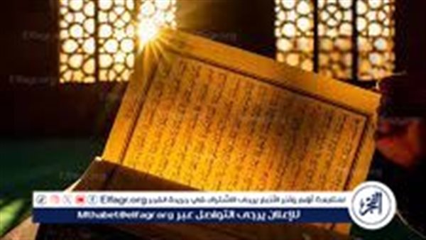 أفضل الأدعية والأذكار المستحبة في يوم الجمعة وفضائل هذا اليوم المبارك