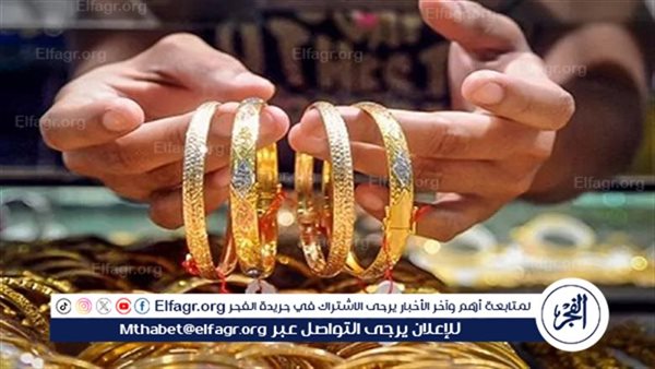 تراجع مكانة اليورو يعيد المعدن الأصفر إلى صدارة الأمان المالي