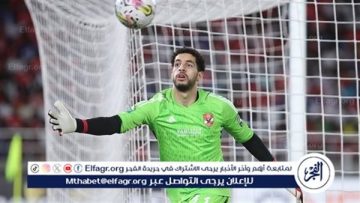 توروب يقرر عودة شوبير أساسيًا أمام إيجل نوار في إياب دوري أبطال إفريقيا