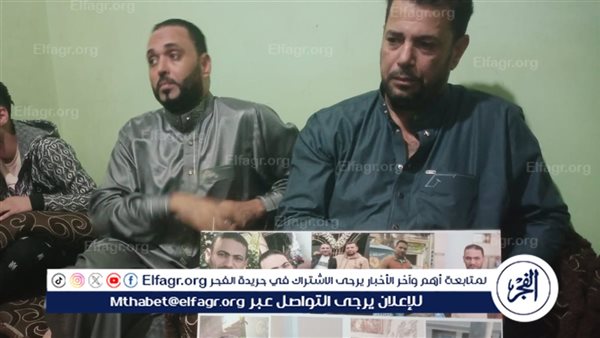 صغاره يسألوا عليه وعايزين القصاص (فيديو)