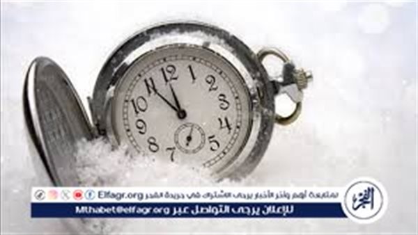 موعد تغيير الساعة للتوقيت الشتوي 2025 في مصر وكيفية ضبطها
