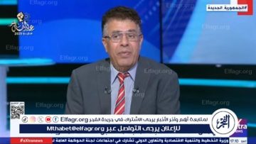 الاعتراف الدولي المتكرر بالدور المصري يعكس فاعليته في المنطقة