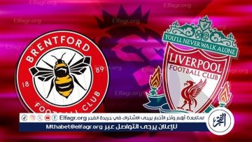 شاهد الآن.. البث المباشر لمباراة ليفربول وبرينتفورد اليوم في الدوري الإنجليزي الممتاز