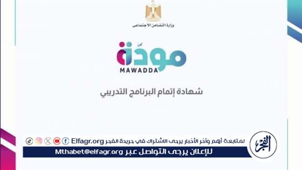 نؤهل الشباب من 18 إلى 25 عامًا لبناء أسر مستقرة قائمة على الاحترام والمسؤولية