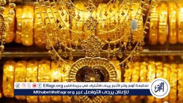 عيار 18 الآن.. أسعار الذهب اليوم الاحد 26-10-2025 في محافظة قنا