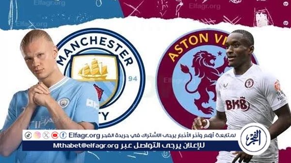 يلا شوت بث مباشر.. مشاهدة مانشستر سيتي × أستون فيلا Twitter بث مباشر دون “تشفير أو فلوس”