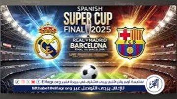 يلا سبووورت 🔥⚽ بث مباشر مجانًا جاااري (0-0) مواجهة ريال مدريد ضد برشلونة في الدوري الإسباني جودة HD