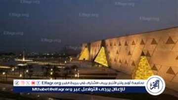 إجازة رسمية مدفوعة الأجر للعاملين بالقطاعين العام والخاص