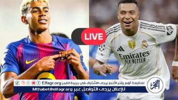 ريال مدريد يحقق انتصارًا مثيرًا على برشلونة في قمة الليجا