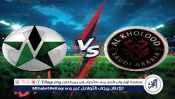 يلا كورة لايف بث مباشر مجانا مباراة الخلود ضد النجمة حصريآ جودة HD دون تقطيع 🔥⚽