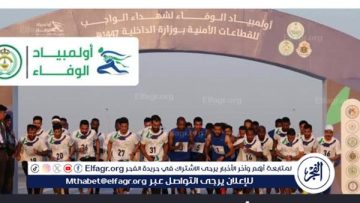 تحت رعاية الأمير عبدالعزيز بن سعود.. مدير الأمن العام يشهد حفل ختام أولمبياد الوفاء لشهداء الواجب