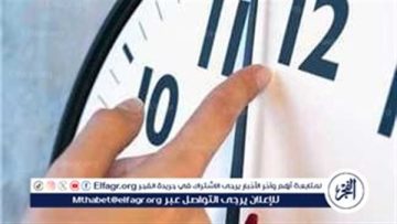 متي يبدأ العمل بالتوقيت الشتوي 2025؟