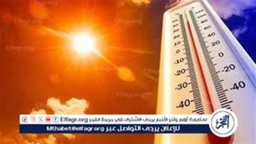 الأرصاد تحذر من شبورة كثيفة وتقلبات مفاجئة.. تفاصيل طقس الثلاثاء 28 أكتوبر في جميع المحافظات