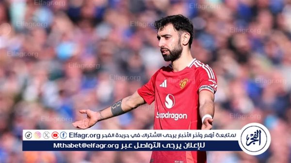 نصيحة برونو فيرنانديز لزملائه في مانشستر يونايتد