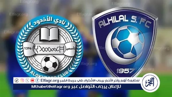 يلا كورة لايف.. مشاهدة مباراة الهلال ضد الأخدود مباشر دون تقطيع