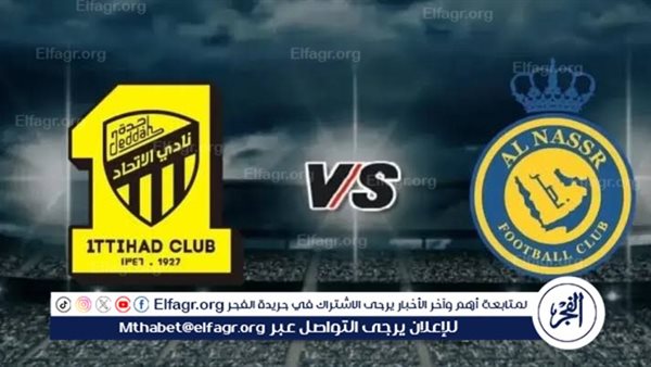 قمة نارية بين النصر والاتحاد في كأس خادم الحرمين الشريفين 2025-26.. صراع العمالقة على بطاقة ربع النهائي