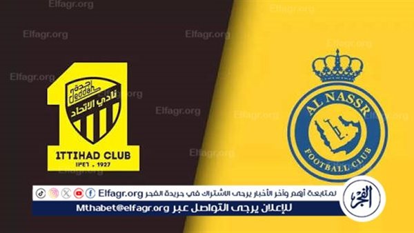 يلا شوت بث مباشر.. مشاهدة النصر × الاتحاد Twitter بث مباشر دون “تشفير أو فلوس”
