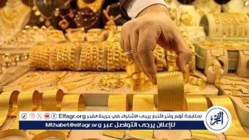 أسعار الذهب فى أسيوط السبت 25\10\2025