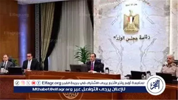 مجلس الوزراء يوافق على 9 قرارات جديدة خلال اجتماعه الأسبوعي برئاسة مدبولي