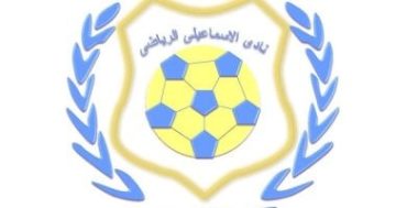 وزارة الرياضة: مخالفات مالية جسيمة فى الإسماعيلى.. ولدينا خطة ستعيد هيبة النادى