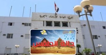 اليوم طقس خريفى مائل للبرودة صباحا والعظمى بالقاهرة 30 درجة والصغرى 20