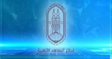 قطاع المعاهد الأزهرية يتيح تحميل الكتب الدراسية لجميع المراحل التعليمية