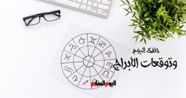 حظك اليوم وتوقعات الأبراج الجمعة 24 أكتوبر على الصعيد المهنى والعاطفى والصحى