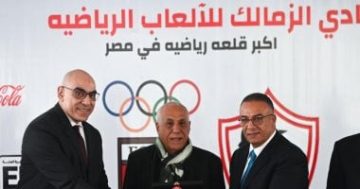 مجلس الزمالك يتحرك لإنقاذ النادي من الغرق فى ديون الغرامات