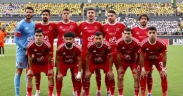الأهلي يتسلّم 10 ملايين جنيه من فيفا “فرق تذاكر” فى مونديال الأندية