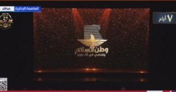 الرئيس السيسي يشهد فيلما تسجيليا بعنوان سلام يا مصر في احتفالية وطن السلام