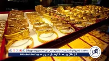 سعر الذهب في مصر اليوم الأحد 26-10-2025.. استقرار في الأسواق وترقب لاجتماع الفيدرالي الأمريكي