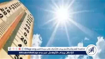 الارصاد تكشف موعد انخفاض درجات الحرارة
