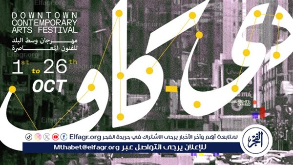 بالصور.. طلاب أكاديمية MBC يعرضون مشاريعهم الفنية في ختام مهرجان “دي-كاف”