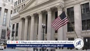 العالم يترقب قرار الفيدرالي الأمريكي بشأن سعر الفائدة.. تفاصيل