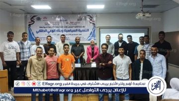 “الإعلام وبناء الوعي السياسي فى ندوة بجامعة أسيوط