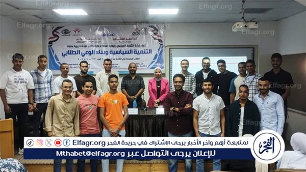 “الإعلام وبناء الوعي السياسي فى ندوة بجامعة أسيوط