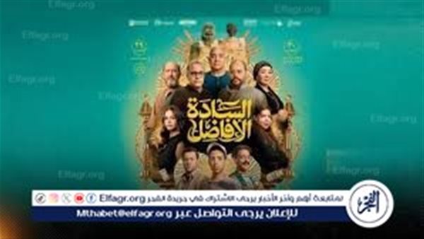 طرح أغنية “كلكوا فله” لـ بوسي والعسيلي من فيلم “السادة الافاضل “