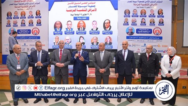 رئيس جامعة أسيوط يشهد افتتاح فعاليات المؤتمر العلمي السنوي الثامن لجمعية أسيوط للصدر