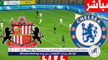 شيلسي في اختبار جديد أمام سندرلاند بالدوري الإنجليزي