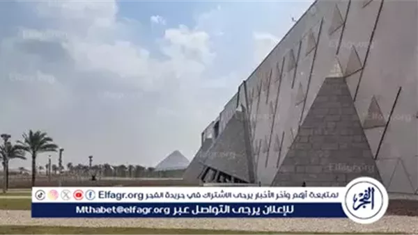 عاجل- السبت 1 نوفمبر إجازة رسمية بمناسبة افتتاح المتحف المصري الكبير
